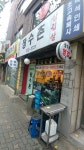 장수촌