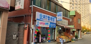 AMPM워시큐 안산점