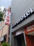 1밀리미터 모텔