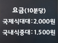 킨 빌리어즈클럽