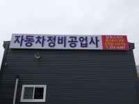 삼화수리사