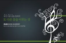 이룸음악학원