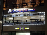 용인대 영천태권도
