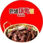 인생대박쪽갈비찜