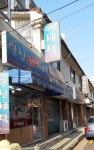 한신세탁소