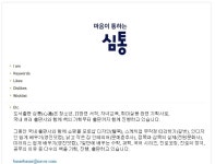 도서출판 심통