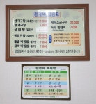 청기와대구탕생태탕