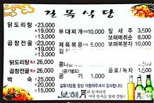 길목식당
