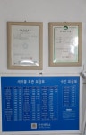 한신세탁소
