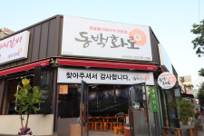 동백화로