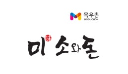 목우촌미소와돈 김포장기점