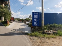 만종폐차장