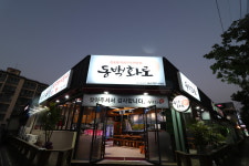 동백화로