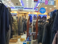 대도의류