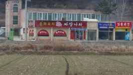 짜장나라