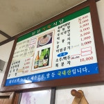 진선식육식당