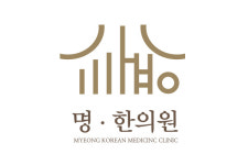 명한의원