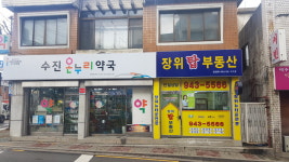 장위탑공인중개사사무소