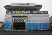 미쉐린타이어예일모터스부산점