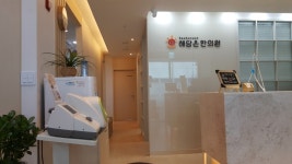 해담은한의원