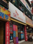 SK텔레콤 큰나래텔레콤