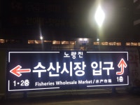 도매상회