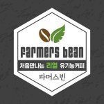 어반파머스