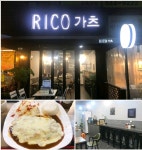 RICO가츠