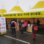 파주으뜸쌀고품질생산회영농조합법인