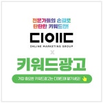 디애드