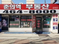 춘의역부동산공인중개사사무소