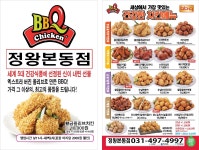 BBQ치킨 정왕본동점