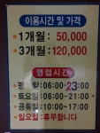 헬스클럽굿라이프