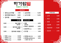 하가람