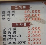 가야촌유황오리문정점