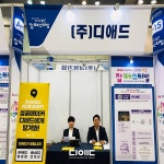 디애드