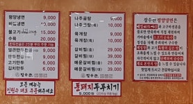 장수관 본점