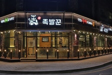족발꾼 평택용죽점