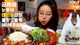 곱깨비 프렌차이즈본사