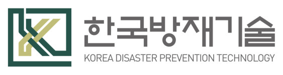 신한국방재기술 | 한국방재기술