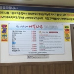 어일사우 안동본점