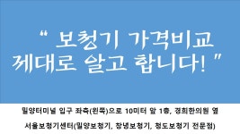서울보청기의료기