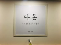 카페 다온