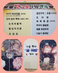 맛고을