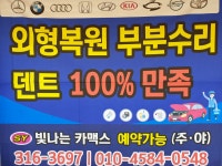 에스지빛나는카맥스 | SY빛나는카맥스