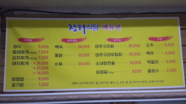 장터식당