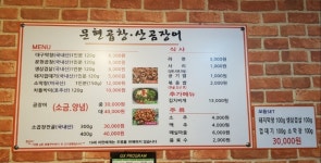 문현곱창산곰장어