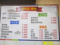 대박숯불장어구이