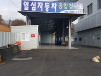 대부일심1급자동차