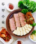 두재고개순두부